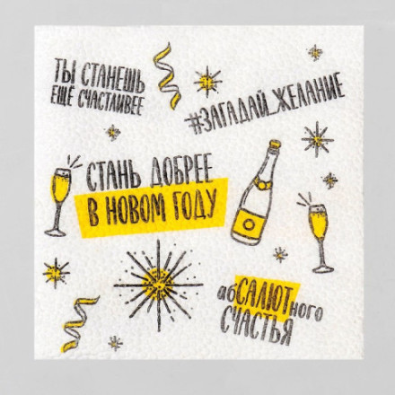 Салфетки новогодние бумажные «Хвалебная», однослойные