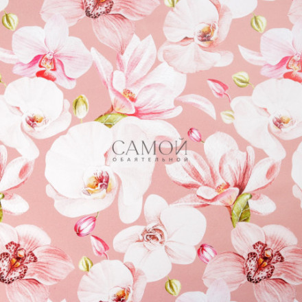 Бумага упаковочная глянцевая «Орхидея», самой обаятельной