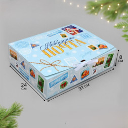 Коробка подарочная новогодняя складная «Новогодняя почта» #нг