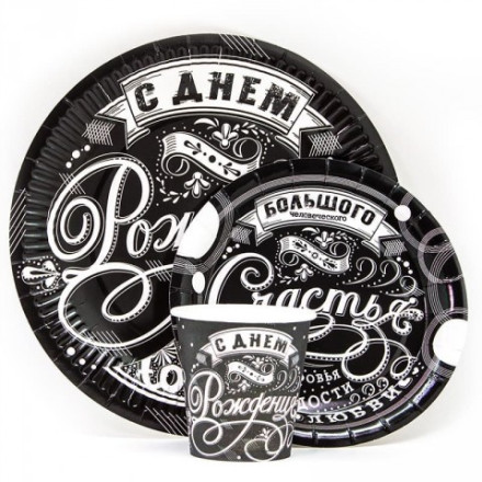Стаканы С Днем Рождения! (винтажный узор), Черный