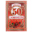 Диплом «С Юбилеем 50 лет», А5