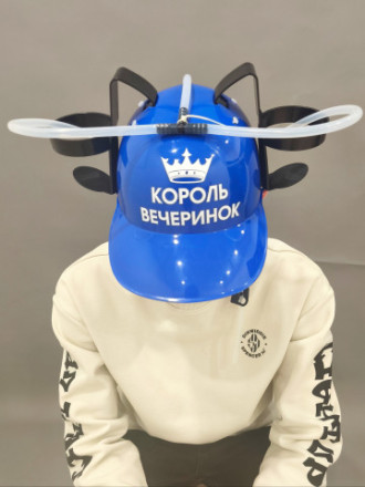 Карнавальная каска с отверстиями под банки, цвет синий (надпись на каске в ассортименте)