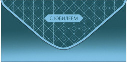 Конверт для денег С Юбилеем, Голубой градиент, ромбы, вырубка