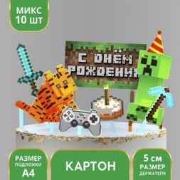Украшение для торта «С Днём Рождения», игра пиксели