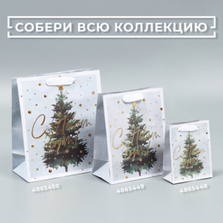 Пакет крафтовый вертикальный «Сказочная ёлочка» #нг
