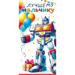 Конверт для денег &quot;Лучшему мальчику&quot;