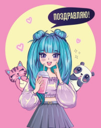 Набор мини-открыток «Девочка аниме»