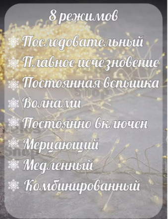 Светодиодная гирлянда Хвойная лапа (мишура роса) на серебристом проводе, теплый свет 900 Led