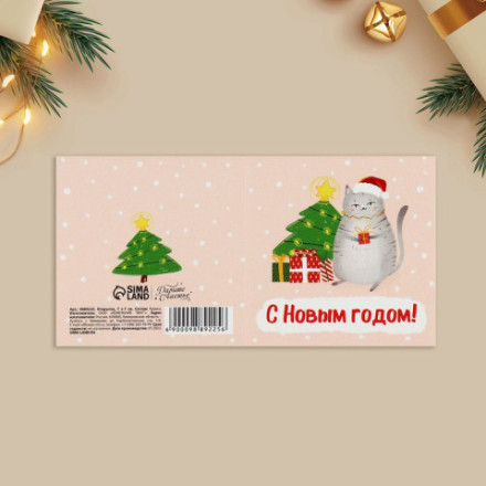 Набор мини-открыток «С Новым годом!», Кот возле елки