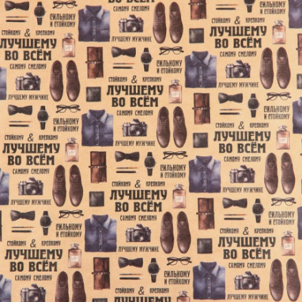 Бумага упаковочная крафтовая «Лучшему во всём»