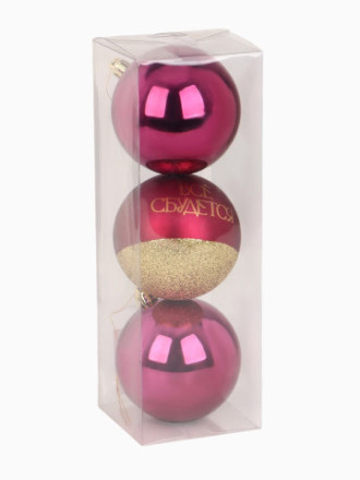 Шары ёлочные новогодние «Всё сбудется!», пластик, винные