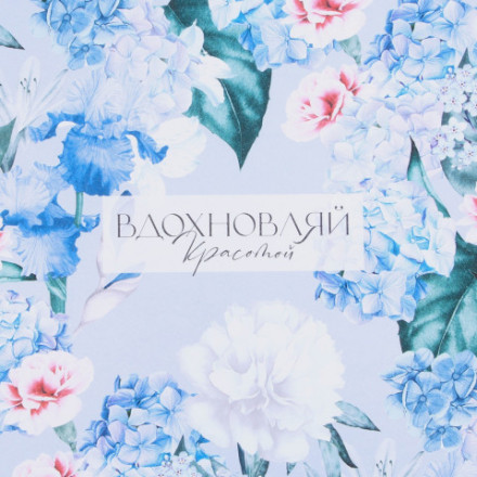 Бумага упаковочная крафтовая «Вдохновляй», гортензия