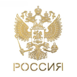 Наклейка на авто «Герб России», золотистый