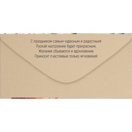Конверт для денег &quot;С Днем рождения!&quot; Маки красные