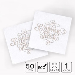 Салфетки бумажные «С Новым Годом»,золотые буквы, однослойные