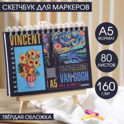 Скетчбук горизонтальный «Ван Гог», 80 листов 160 г/м2