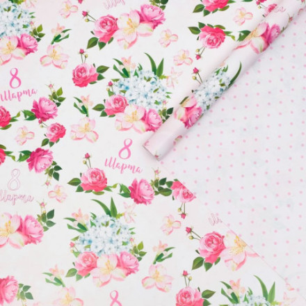 Бумага упаковочная глянцевая &quot;С 8 Марта!&quot;, двусторонняя