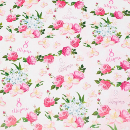 Бумага упаковочная глянцевая &quot;С 8 Марта!&quot;, двусторонняя
