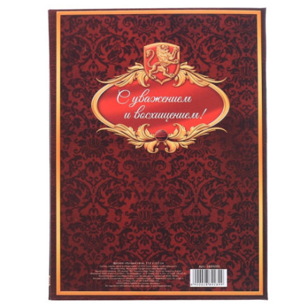 Диплом «Лучший папа»