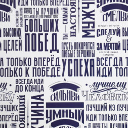 Бумага упаковочная глянцевая Больших побед