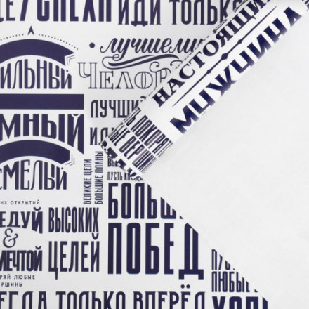 Бумага упаковочная глянцевая Больших побед