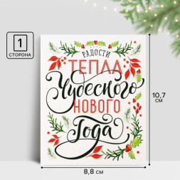 Набор мини-открыток «Чудесного Нового года», шрифт