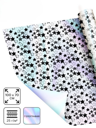 Плёнка упаковочная с голографией Starry sky