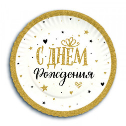 Тарелки &quot;С Днем Рождения&quot; Сияющий