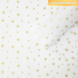 Бумага упаковочная тишью «Звезды, золото»