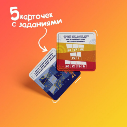Игра-квест по поиску подарка Фиксики