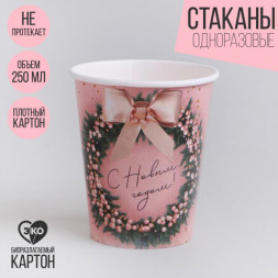 Стакан бумажный С Новым годом! Розовый