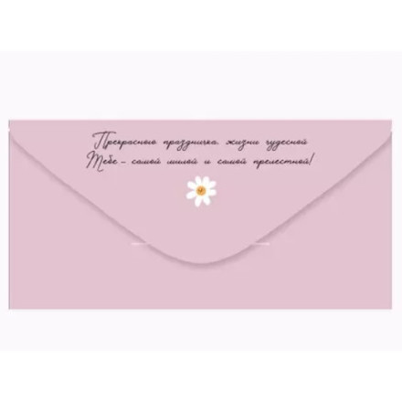 Конверт для денег &quot;С Днем рождения!&quot; Котик в шапке, деталь снаружи