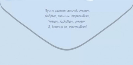 Конверт для денег Ура, Сыночек! (ракета для малыша), Голубой