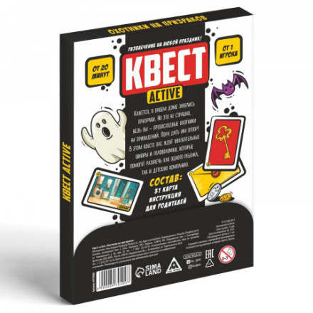 Игра-квест Охотники на призраков, 31 карта, 7+