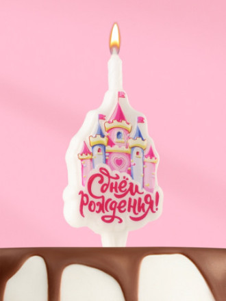 Свеча для торта «Замок» С Днем Рождения«, розовая
