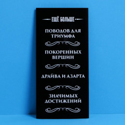 Конверт подарочный с внутренним карманом «Настоящему мужчине»
