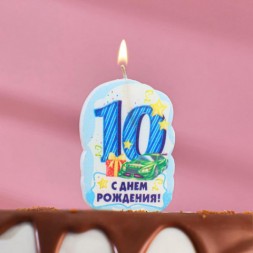 Свеча для торта цифра «С Днём Рождения» &quot;10&quot; голубая