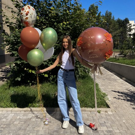 Большой шар С началом учебного года!