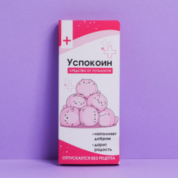 Открытка с местом под шоколадку &quot;Успокоин&quot;