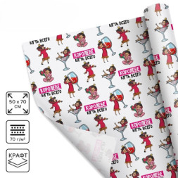 Бумага упаковочная крафтовая белая «Королеве», 18+