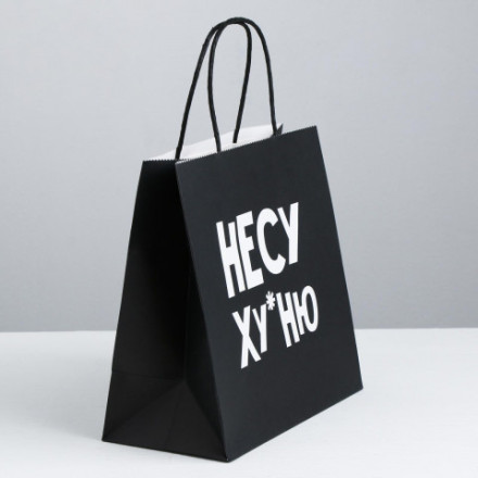 Пакет подарочный, Несу Ху*ню