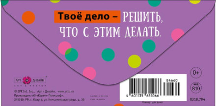 Конверт для денег Мое дело - подарить…