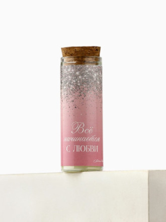 Свеча в колбе «Все начинается с любви»