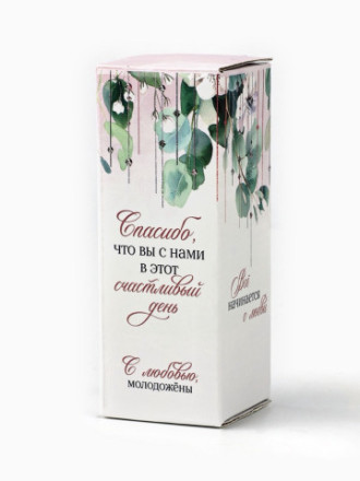 Свеча в колбе «Все начинается с любви»