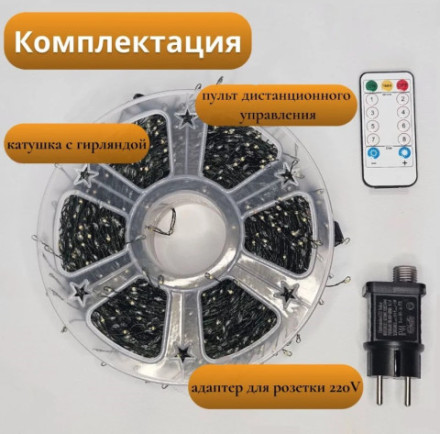 Светодиодная гирлянда Хвойная лапа (мишура роса) на зеленом проводе, теплый свет