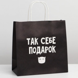 Пакет подарочный, Так себе, а не подарок