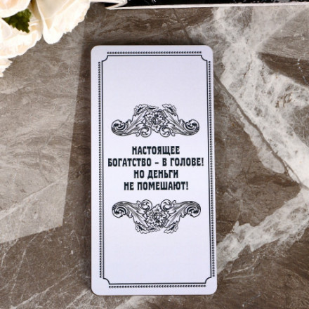 Купюрница &quot;Сберкнижка&quot;
