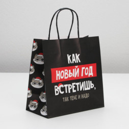Пакет подарочный Так тебе и надо #нг