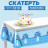 Распродажа Скатерть Маленький босс Mini boss