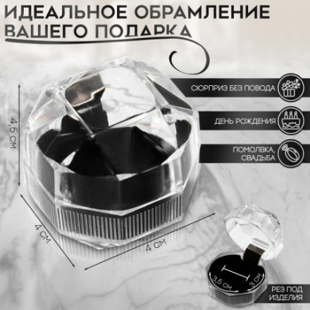 Футляр пластиковый под кольцо «Шарик», вставка чёрная